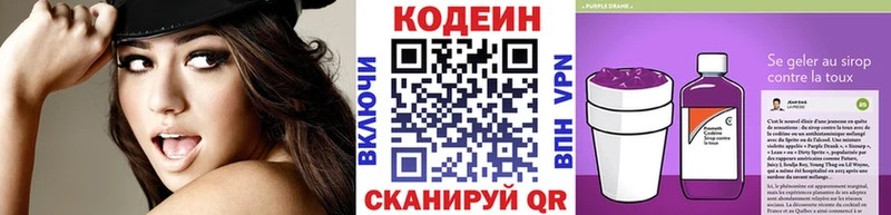 Кодеин Purple Drank магазин наркотиков гидра ТОР Дальнереченск