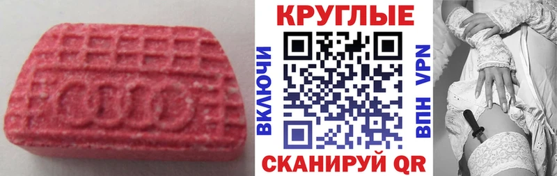 ЭКСТАЗИ круглые Дальнереченск