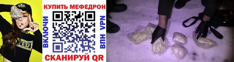 Мефедрон мука  где найти   Дальнереченск 