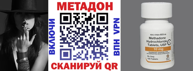 Метадон VHQ дарнет шоп Дальнереченск